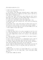 면접의 종류 중 목적에 따른 사회복지실천 면접의 종류를 설명하시오-2