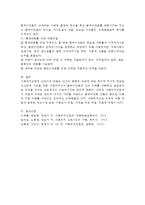 면접의 종류 중 목적에 따른 사회복지실천 면접의 종류를 설명하시오-3