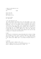 좋은 동시와 나쁜 동시 차이점 그리고 좋은 동시 한 편과 좋은 동시인 이유-3