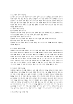 교수학습모델에 대하여 설명하고 각 시사점을 비교하시오-2