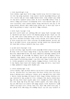 교수학습모델에 대하여 설명하고 각 시사점을 비교하시오-3
