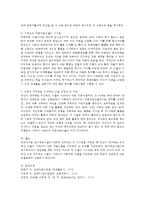 교수학습모델에 대하여 설명하고 각 시사점을 비교하시오-4