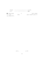 3상 사이리스터 정류기인버터-5