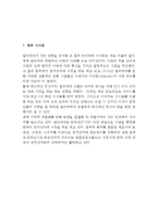 알리바바 기업분석과 경영성공사례연구및 알리바바 미래전망과 한국시장 진출전망-12