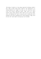 알리바바 기업분석과 경영성공사례연구및 알리바바 미래전망과 한국시장 진출전망-14