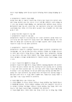 자원이 부족한 농어촌 지역에서 자원봉사자를 모집하기 위한 모집 전략을 수립하여 제출하시오-2