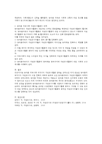 자원이 부족한 농어촌 지역에서 자원봉사자를 모집하기 위한 모집 전략을 수립하여 제출하시오-3