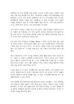 어린 왕자 생텍쥐페리 독후감 감상문 서평-1