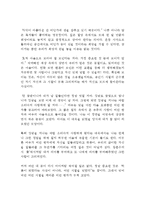어린 왕자 생텍쥐페리 독후감 감상문 서평-2