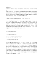 닌텐도 Nintendo 기업분석과 SWOT분석및 닌텐도 경영,마케팅 사례연구및 나의의견정리-6