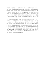 닌텐도 Nintendo 기업분석과 SWOT분석및 닌텐도 경영,마케팅 사례연구및 나의의견정리-14