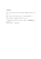 닌텐도 Nintendo 기업분석과 SWOT분석및 닌텐도 경영,마케팅 사례연구및 나의의견정리-15