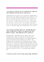 한국산업인력공단자기소개서]한국산업인력공단자소서,한국산업인력공단 자소서 입사지원한 동기및입사후 실천하고자하는목표,한국산업인력공단-2