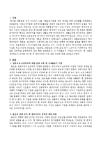 정부여당 보편주의에 찬성 혹은 반대하는지, 그 이데올로기 기반은 무엇인지, 왜 그렇게 생각하는지 근거를 제시한 후 정부여당의 이와 같은-2