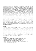 정부여당 보편주의에 찬성 혹은 반대하는지, 그 이데올로기 기반은 무엇인지, 왜 그렇게 생각하는지 근거를 제시한 후 정부여당의 이와 같은-3