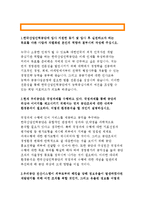 한국산업인력공단 자기소개서+한국산업인력공단 자소서,한국산업인력공단자기소개서 한국산업인력공단 입사지원한 동기및 입사후목표,한국산업인력공단-2