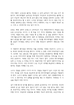레미제라블 장발장 빅토르 위고 독후감 감상문 서평-1