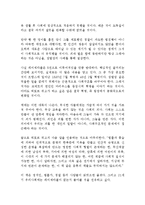 레미제라블 장발장 빅토르 위고 독후감 감상문 서평-2