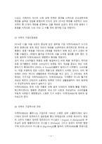 IKEA 이케아 기업분석과 이케아 경영전략연구및 이케아 마케팅전략과 글로벌 진출사례분석-4