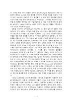 IKEA 이케아 기업분석과 이케아 경영전략연구및 이케아 마케팅전략과 글로벌 진출사례분석-5