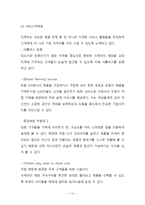 IKEA 이케아 기업분석과 이케아 경영전략연구및 이케아 마케팅전략과 글로벌 진출사례분석-11