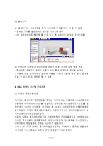 IKEA 이케아 기업분석과 이케아 경영전략연구및 이케아 마케팅전략과 글로벌 진출사례분석-12