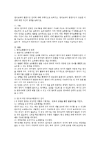 영아보육의 환경구성 원리와 영아보육의 환경구성이 중요한 이유에 대한 자신의 생각을 논하시오-1