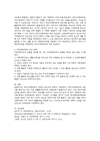 영유아 과학교육의 개념과 중요성에 대해 서술하세요-3