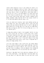 경영은 관계다 이병구 독후감 감상문 서평-1