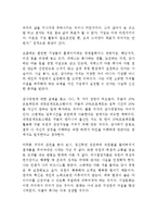 경영은 관계다 이병구 독후감 감상문 서평-2
