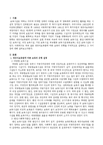 영유아보육법에 따른 보육의 유형을 구체적으로 설명하고 그 차이점에 대해 논하시오-2
