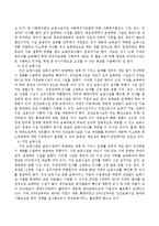 영유아보육법에 따른 보육의 유형을 구체적으로 설명하고 그 차이점에 대해 논하시오-3