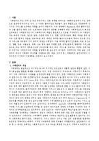사례관리의 개념과 사례관리 대상자를 선정하여(신문, 방송, 인터넷 등) 사례관리의 실천과정에서 사정영역에 의거하여 사정계획을 수립하시오-2