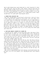 사례관리의 개념과 사례관리 대상자를 선정하여(신문, 방송, 인터넷 등) 사례관리의 실천과정에서 사정영역에 의거하여 사정계획을 수립하시오-3