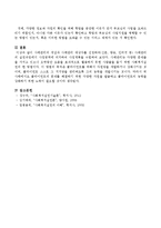 사례관리의 개념과 사례관리 대상자를 선정하여(신문, 방송, 인터넷 등) 사례관리의 실천과정에서 사정영역에 의거하여 사정계획을 수립하시오-4