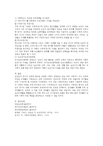노인의 개념 및 고령화 사회의 문제점, 그에 따른 복지적 대안을 정리하여 서술하시요-3
