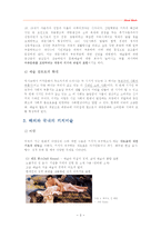 [예술] 키치(Kitsch) - 키치의 의미·역사부터 특징, 해외작가와 현대문화까지-4