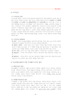 [예술] 키치(Kitsch) - 키치의 의미·역사부터 특징, 해외작가와 현대문화까지-10