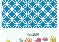 사회보험 PPT(국민연금제도, 국민건강보험제도, 산업재해보상보험, 고용보험제도)프레젠테이션-1