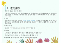사회보험 PPT(국민연금제도, 국민건강보험제도, 산업재해보상보험, 고용보험제도)프레젠테이션-5
