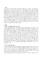 영아기 지각 발달에 대하여 인지란 무엇이고 지각의 측정 방법과 지각의 특성에 대하여 자신이 아는 대로 서술하시오-2