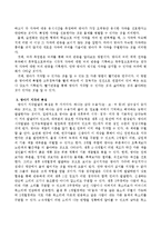 영아기 지각 발달에 대하여 인지란 무엇이고 지각의 측정 방법과 지각의 특성에 대하여 자신이 아는 대로 서술하시오-3