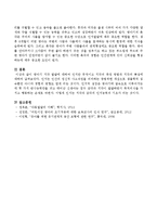 영아기 지각 발달에 대하여 인지란 무엇이고 지각의 측정 방법과 지각의 특성에 대하여 자신이 아는 대로 서술하시오-4