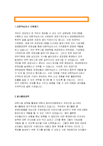 대한적십자사자기소개서(대한적십자사자소서)+대한적십자사 사무직일반전형,대한적십자사 신입직 일반사무회계전산직,사무직공개채용, 대한적십자사 자소서-2