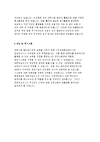 대한적십자사자기소개서(대한적십자사자소서)+대한적십자사 사무직일반전형,대한적십자사 신입직 일반사무회계전산직,사무직공개채용, 대한적십자사 자소서-4
