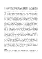 아동복지사업 중 보완적 서비스의 종류와 내용에 대하여 구체적 사례를 중심으로 설명하시오-3