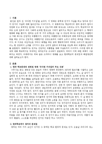 드라마나 영화를 보고 한국학교의 문제점과 해결방안에 대해 서술하시오-2