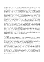 드라마나 영화를 보고 한국학교의 문제점과 해결방안에 대해 서술하시오-3