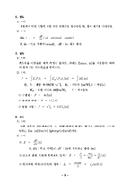 조명의 골격 설명-12