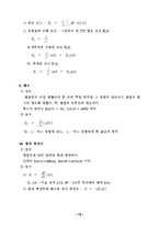 조명의 골격 설명-13